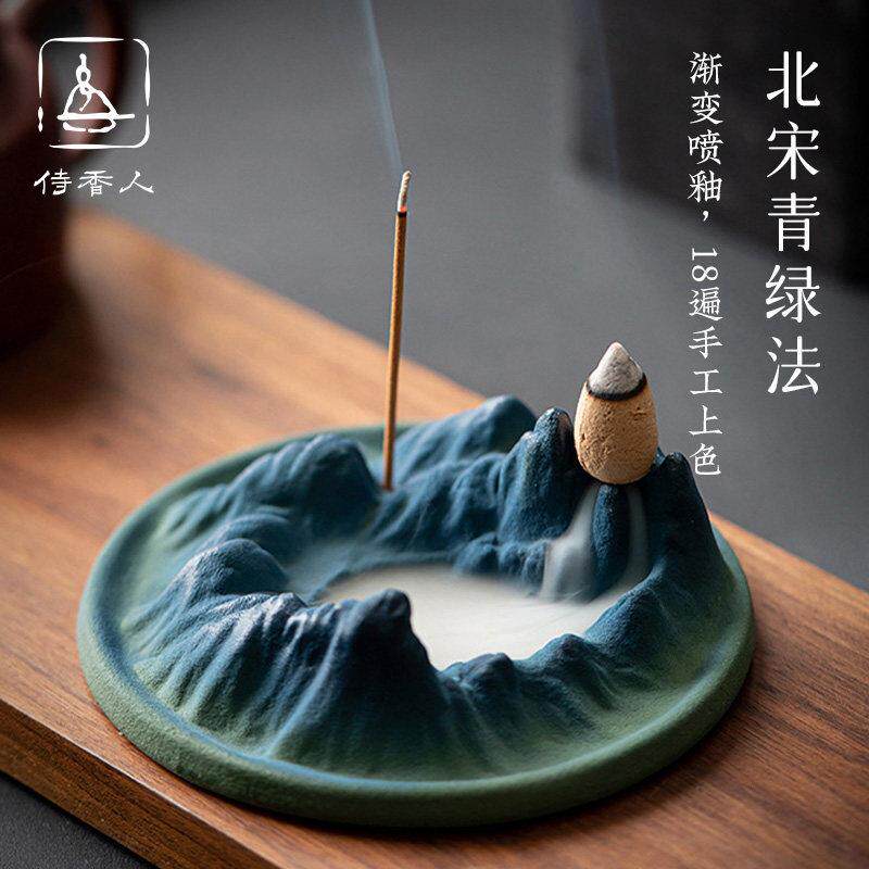 千里江山倒流香炉 中式陶瓷薰炉复古风格香薰炉 线香炉底座