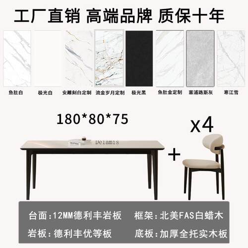 高档利简实木岩板餐桌黑色白蜡木客厅家用小户型现代约饭桌丰椅德