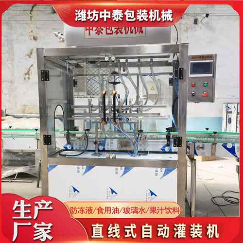自动酒水果汁饮料直线灌装机防冻液玻璃水润滑油灌装生产流水线
