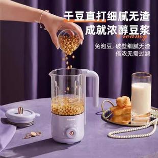 威 破壁机家用全自动免煮免滤料多功能料理机小型迷你豆浆机