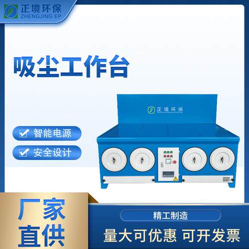 厂家供应工业抛光打磨吸尘工作台 移动式阻燃除尘吸尘器