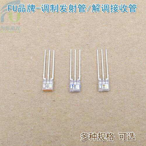 红外830nm调制发射管SIR0803 400-1100nm解调接收管IS0803/IS0703