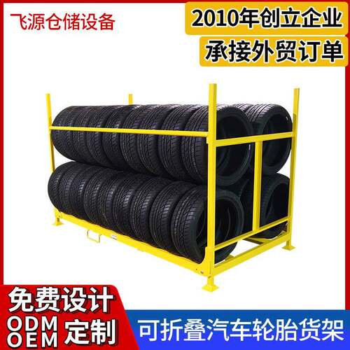 轮胎货架展示架汽车轮胎架子多层上墙轮胎货架仓储货架厂家