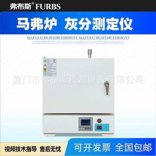 塑料灰分测定仪回收料碳酸钙纤维含量杂质检测设备智能马弗炉测试