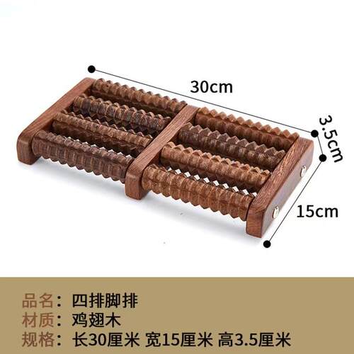 正品钢梁款鸡翅木足底按摩器足滚排轮式木足质家用搓底脚实部用包
