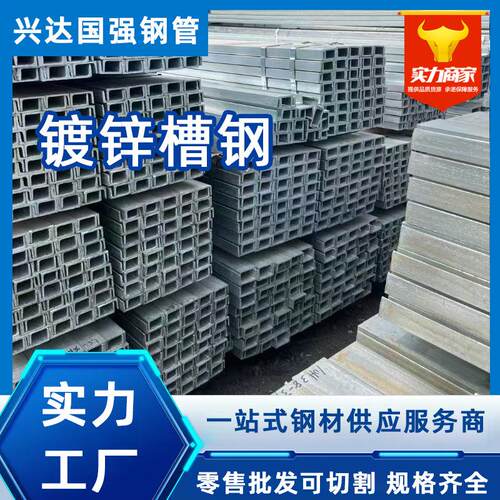 厂家热镀锌槽钢u型钢材建筑幕墙用10号天津定制槽钢可冲孔