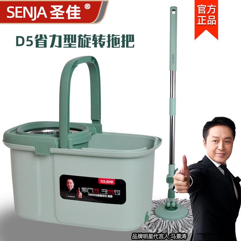 圣佳品牌旋转拖把脱水机家用省力免手洗墩布拖布桶一拖净D5/8006