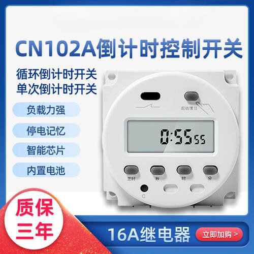 CN102A单双定时器 220V微型无限循环时控开关12V秒控定时关