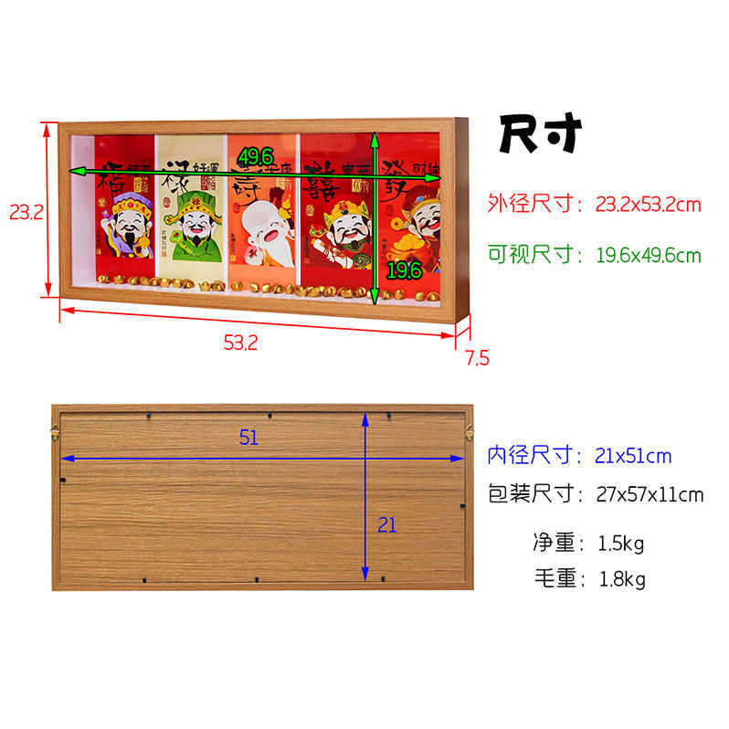 五路财神毛线娃娃收纳防尘中空6原木色相框可摆可挂20*50内径,家居饰品,相框/画框,淘宝优惠券,粉丝福利购,淘宝优惠卷