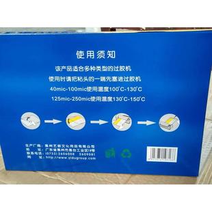 塑封膜 护卡膜 包邮 过塑纸 相片保护膜 A4过胶纸 艺都千帆 80MIC