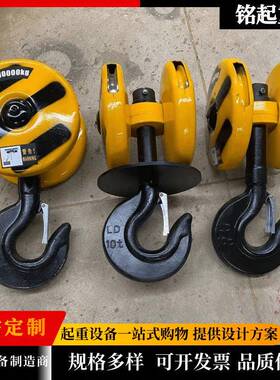 厂家供应CD1型电动葫芦吊钩2吨3吨5吨10吨起重机吊钩总成16吨吊钩