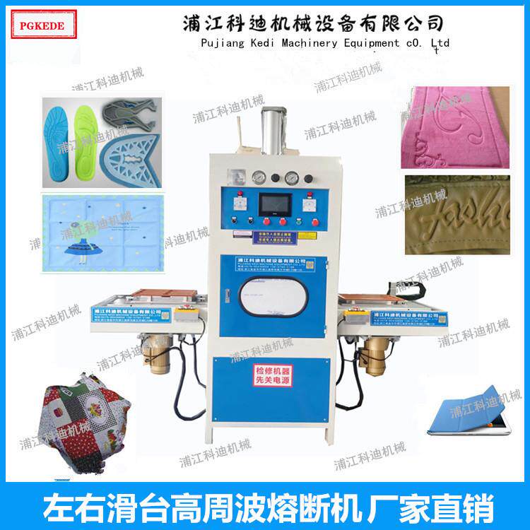 高周波熔断机PETPETG环保材料熔接机文件夹皮套熔断机