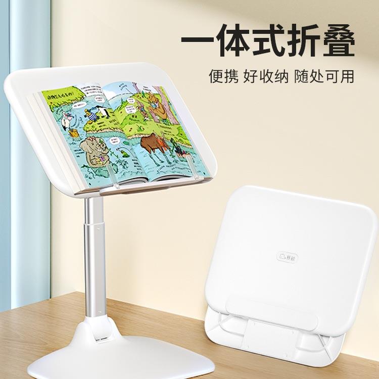 床桌上儿985童阅读书架折阅叠可升降阅读架落地沙发绘面平板本读