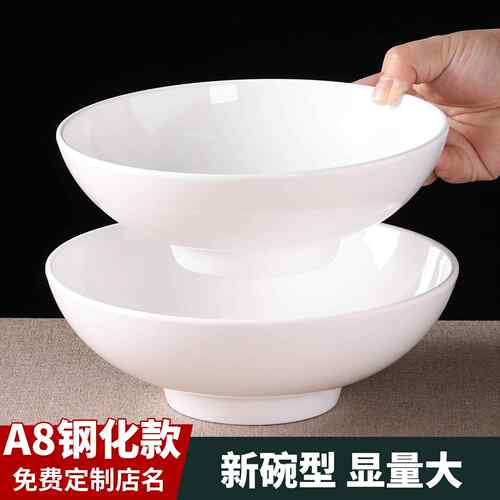 A8密胺白色商用加厚仿瓷塑料汤粉馄饨牛肉汤麻辣烫碗面碗食堂商用