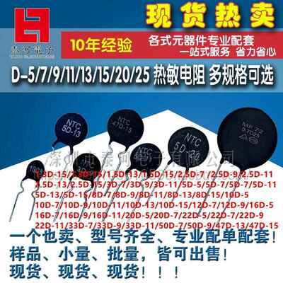 1.3D/1.5D/2.D/3D/5D/8D/10D-5/7/9/11/13/15负温热敏电阻NTCMF72