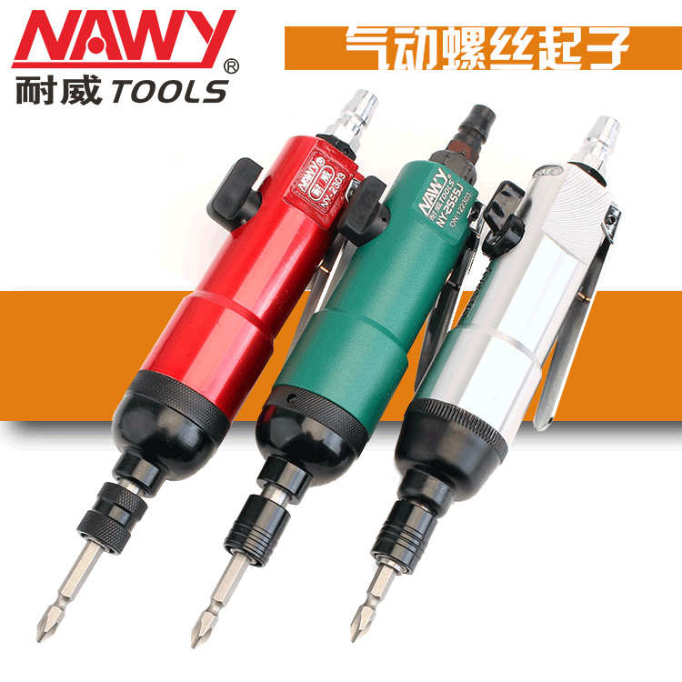 台湾级气工业耐螺丝风批动工全自动威螺丝刀起子  汽气动具批气动
