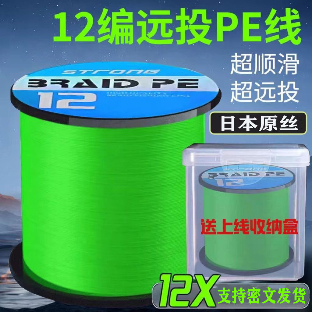 ygkpe专用线日本原丝其它渔具