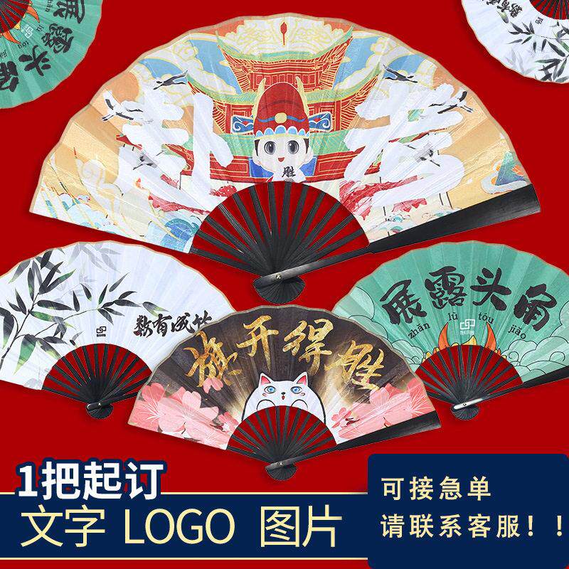 定制10寸绢布折扇中国风题字红色黑色绢布素白空白绢布扇子