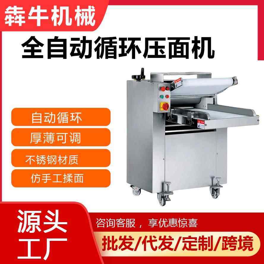 机械商用压面机全自动不锈钢循环揉面机擀皮300型500型压面机