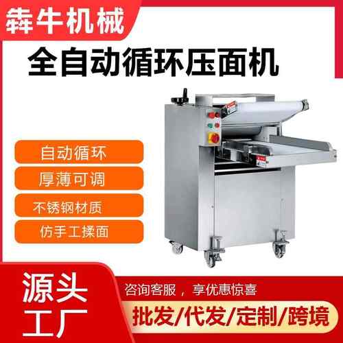 机械商用压面机全自动不锈钢循环揉面机擀皮300型500型压面机