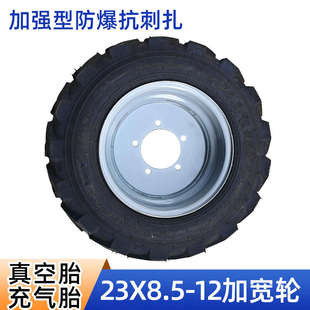 12加宽充气轮胎总成低速载重铲车专用加厚橡胶抗压真空轮 23×8.5