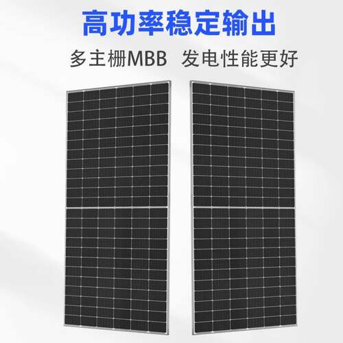 risen东方日升590w660w665w单面原厂正A级太阳能光伏板发电板单晶