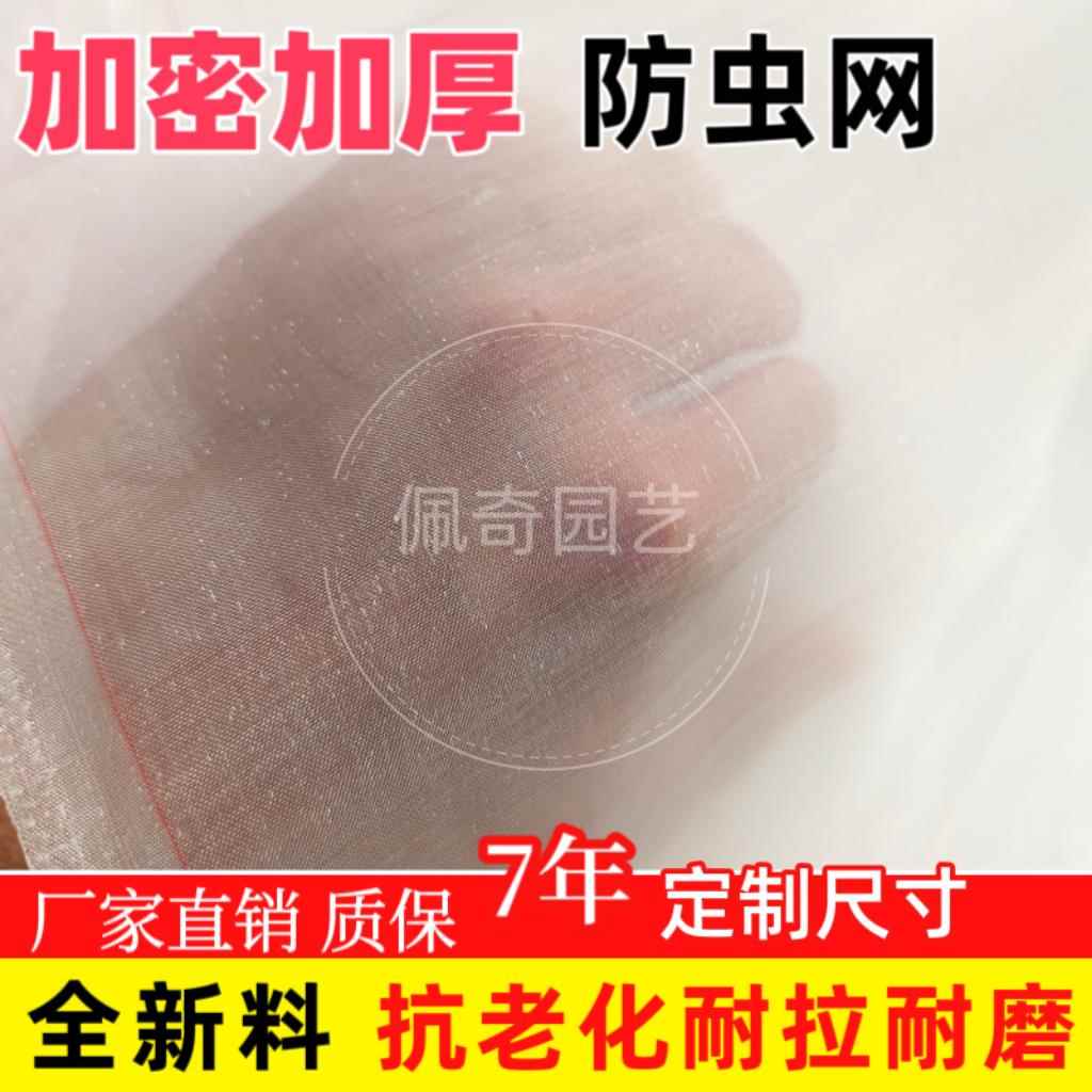 防虫纱网农用蔬菜大棚防虫网白色纱网种植网加厚养殖场防苍防蚊网