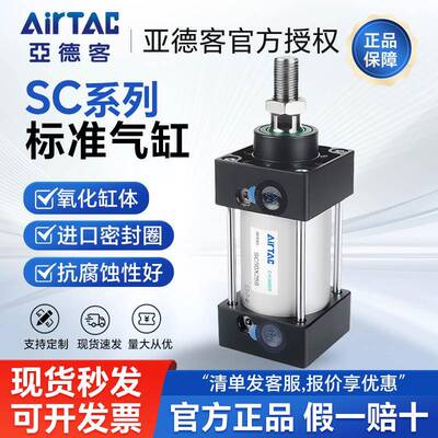 亚德客SC标准气缸大推力小型气动SC32/40/50X25X50X75X100X125S