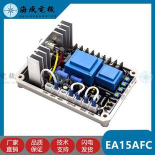 2调压板 固也泰EA15A稳压板柴油发电EA15FC机自动电压调节器EA15A