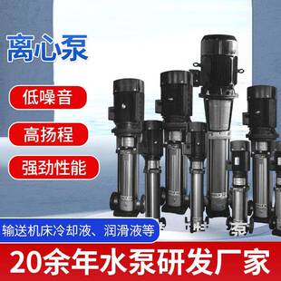 循环水泵高压水泵CDL16冷却直流水泵南方管道泵增压多级离心泵