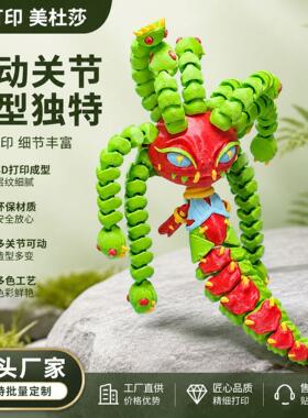 装饰品打印杜莎手办3D模型摆件