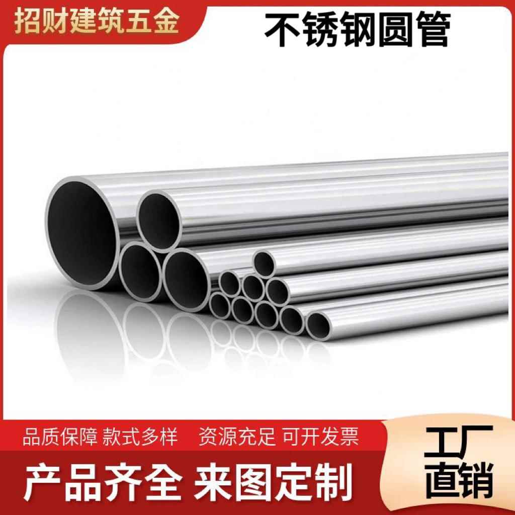 201/304不锈钢圆管外径38 51 60切割加工零切空心钢管拉丝亮面管