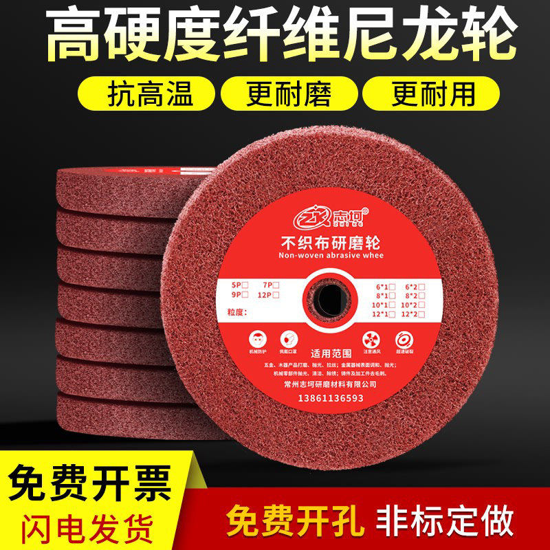 尼龙轮抛光轮纤维轮金属打磨150/200/250不织布研磨轮不锈钢拉丝