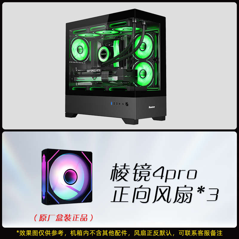 航嘉GX760M PRO追梦海景房机箱无立柱水冷电脑台式主m-atx白色DIY