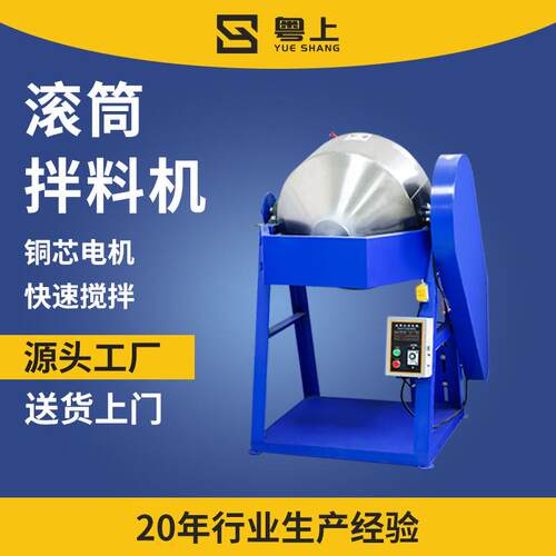 360度旋转拌料机50KG不锈钢滚筒搅拌机100KG塑胶颗粒色粉混料机
