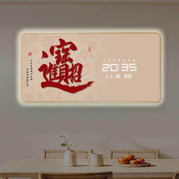 202年新款挂墙时4钟客厅福字式装饰画大中挂钟LED万HS-09090年历
