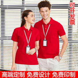 夏季纯棉短袖翻领Polo衫定制T恤男女工作服文化衫订做刺绣印LOGO