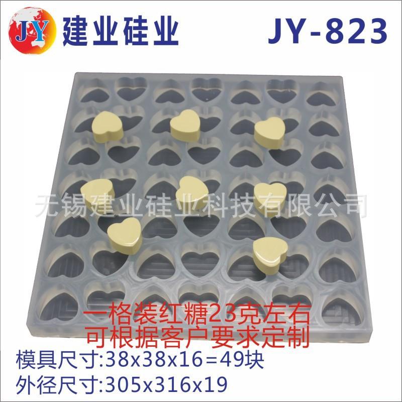 建业硅业17克装心形耐高温红糖模具黑糖冰格模具硅胶模具
