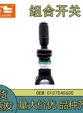 0107040600喇叭转向灯适用现代组合R140W7/R140W7A挖掘机工程车