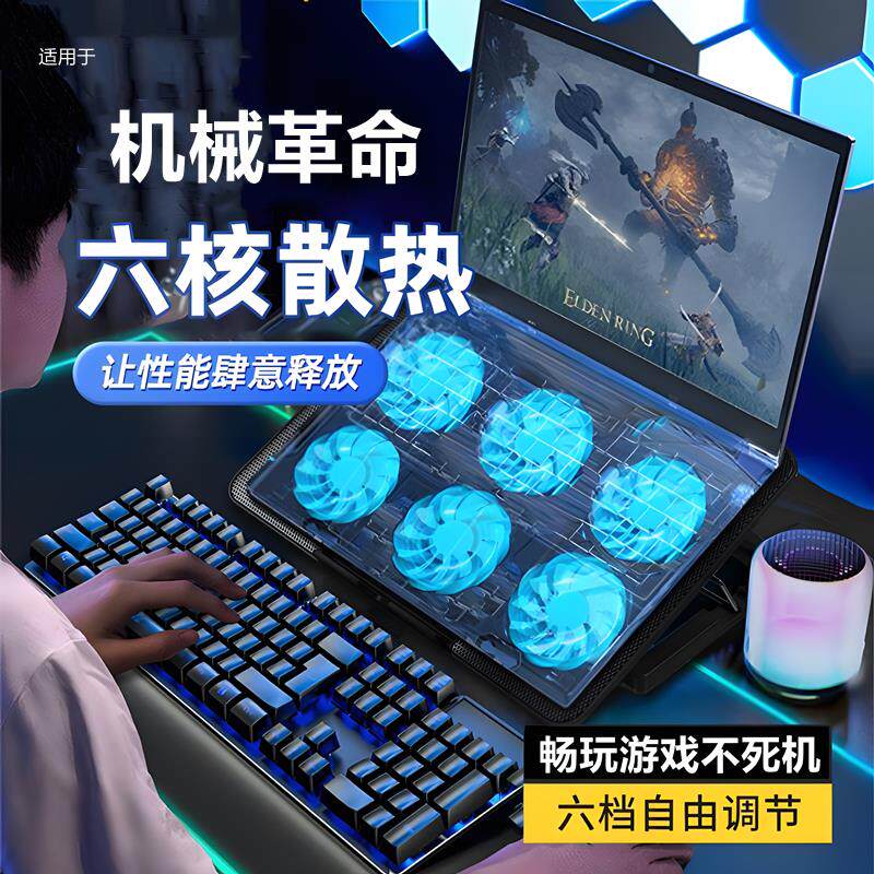 笔记型电脑散热器适用机械革命旷世XPro电脑架极光X游戏本16寸18