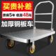 钢板小车拉货拖手推车搬运家用平板车便携车折叠推车小拉车520手