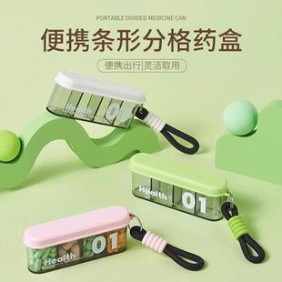 食品级便携式药盒便携式药盒迷你款小药品分装盒大容量随身携带一