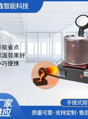 小型熔炼炉融金熔铝炉坩埚加热电熔炉金属熔炉设备溶金机