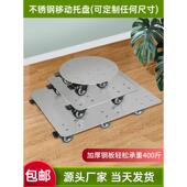 不锈钢移动托盘 圆形长方形底托橡胶刹车轮鱼缸花盆移动底座托