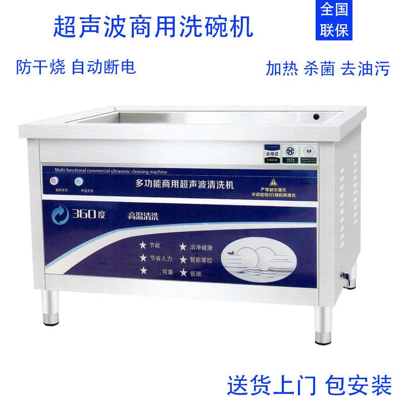 洗碗机不锈钢气泡全自动大型刷碗机酒店超声波碗柜立式电热电加热