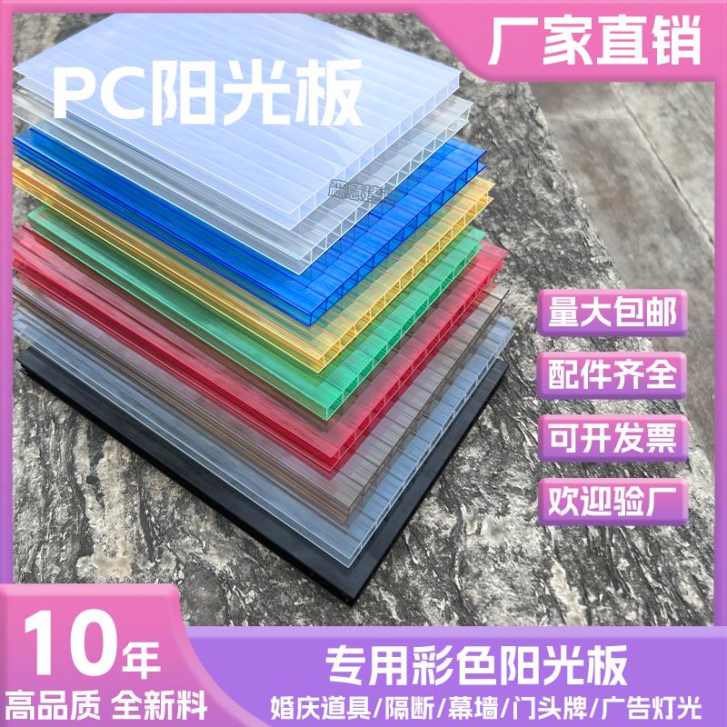 PC透明遮阳PC耐力板5mm阳台车棚雨棚温室隔热隔断采光板