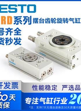 费斯托原装旋转摆动气缸DRRD8-12-16-20-25-32-35-180-FH-PA-Y9A