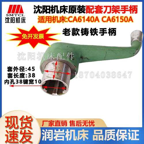 新品沈阳机床配件Ca6140Ca6150原装刀架手柄总成刀台手柄新老款包