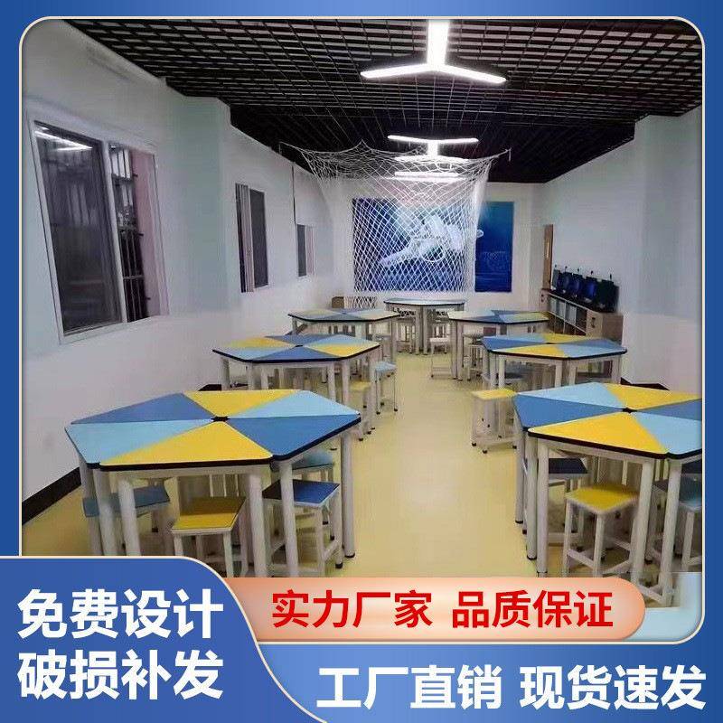 创客六边形桌学生彩色组合辅导培训桌椅梯形拼接三角形六边实验桌