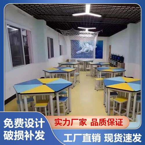 创客六边形桌学生彩色组合辅导培训桌椅梯形拼接三角形六边实验桌